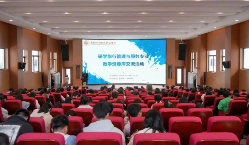 山海共秋色 携手迎未来 | 浙江旅游职业学院专家团队来我校考察交流