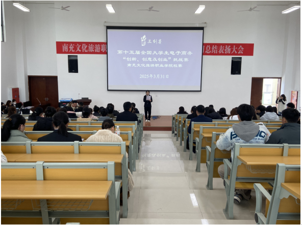 我校成功举办第十五届全国大学生电子商务“创新、创意及创业”挑战赛校级赛