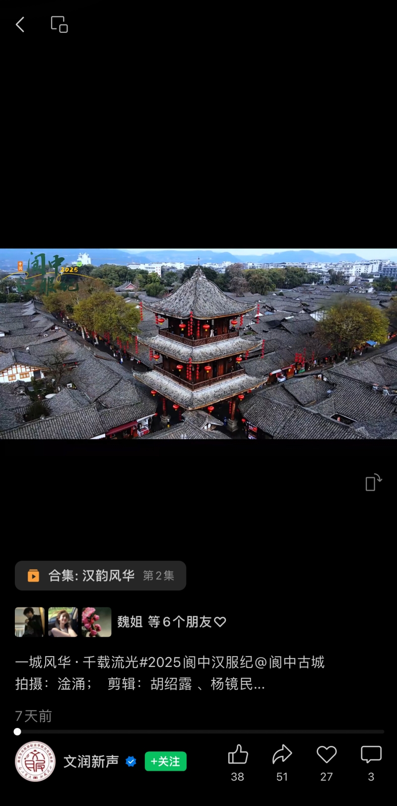 视频号发布 (2).jpg