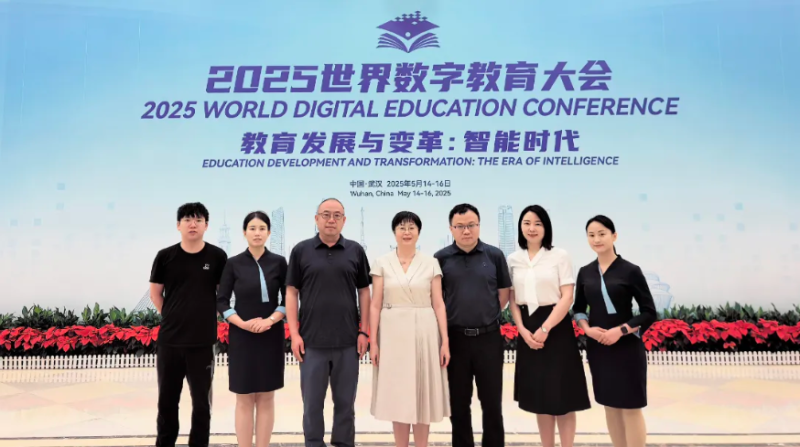 数字为舟 走向世界—南充文旅职院亮相2025世界数字教育大会