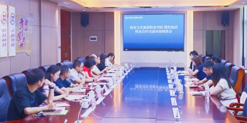  携程集团来我校开展交流合作活动