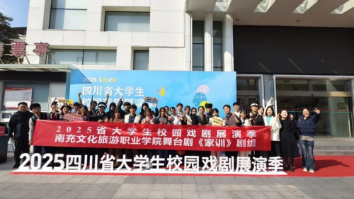 学校舞台剧《家训》在蓉参展