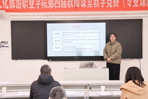 学校举办第四届教师课堂教学竞赛决赛