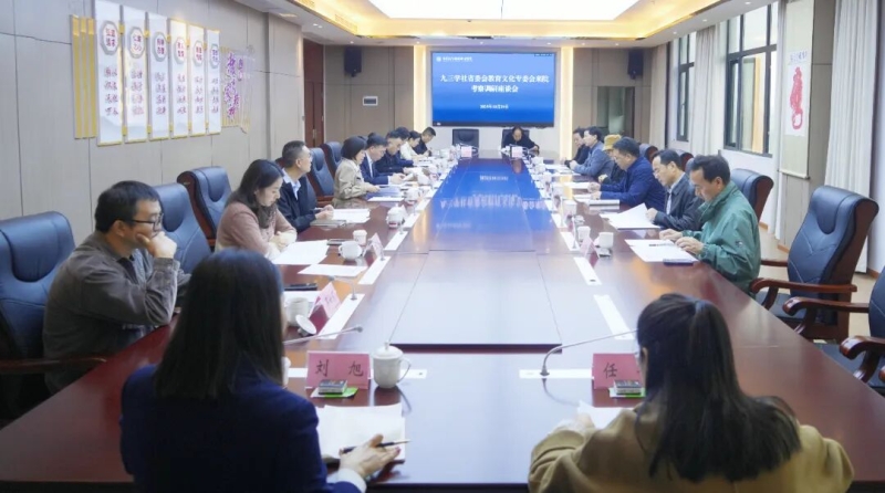 九三学社四川省教育文化专委会来校考察调研