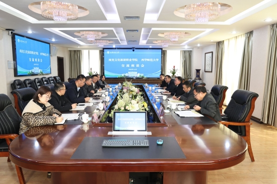 校校携手 共创未来 我校赴西华师范大学交流学习