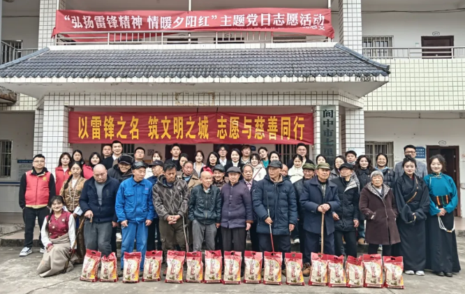志愿服务暖人心 雷锋精神在践行—文化服务系党总支赴阆中市七里敬老院开展主题党日志愿活动