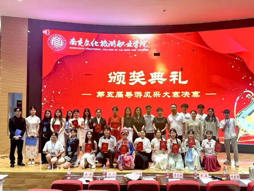 讲好南充故事 唱响阆苑传奇—旅游系成功举办第五届导游服务风采大赛决赛