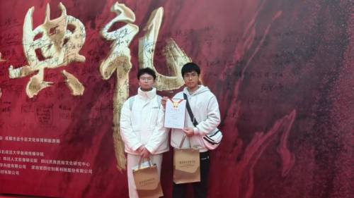 我校在第二届四川省大学生非遗影像创新大赛中斩获佳绩