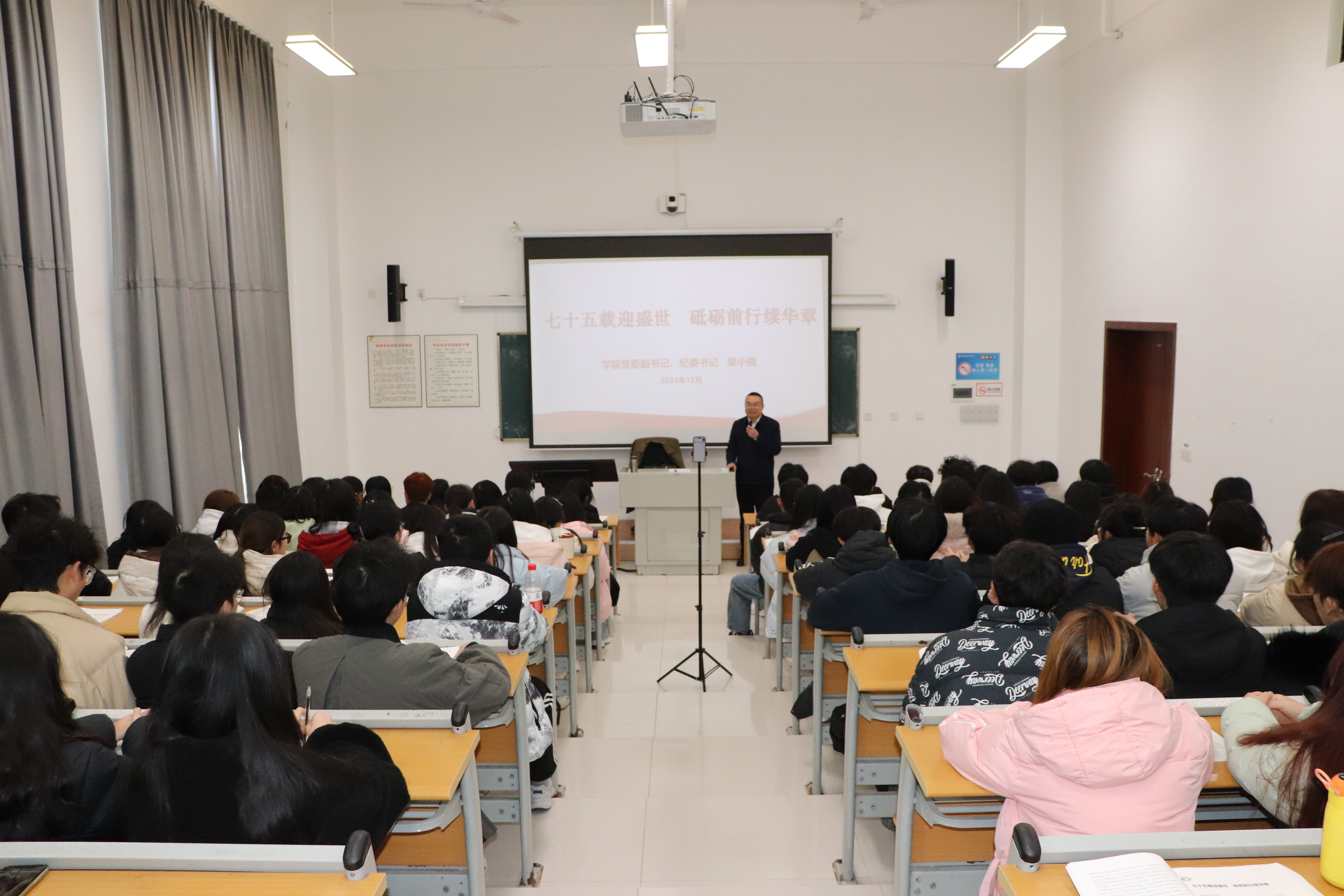 柴小强为经济管理系师生上形势与政策课