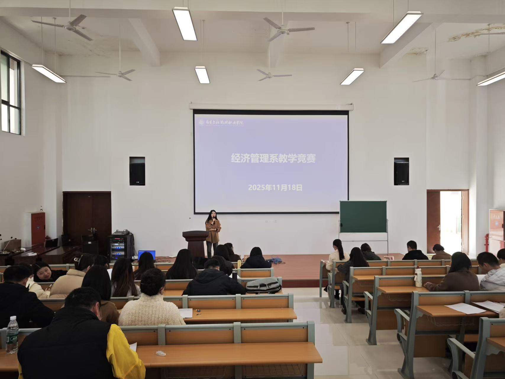 精技强能展风采，以赛促教谱新篇 —经济管理系开展课堂教学竞赛