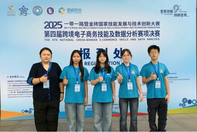 我校学子在“一带一路”暨金砖国家技能发展与技术创新大赛中喜获佳绩