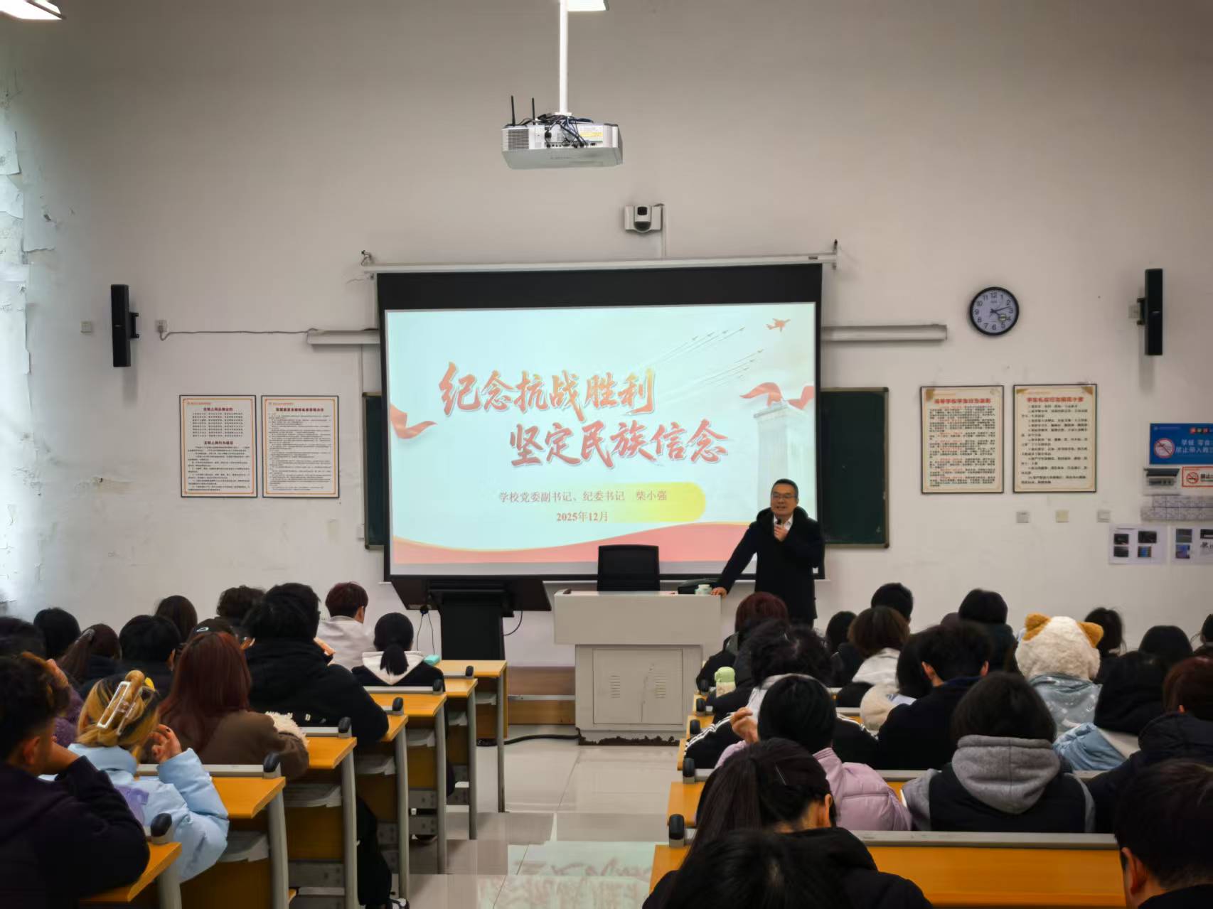 校党委副书记、纪委书记为师生讲授“形势与政策”专题课