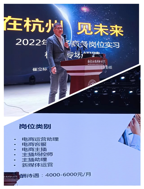 我校经管系2022年秋冬季校园招聘会陆续举行