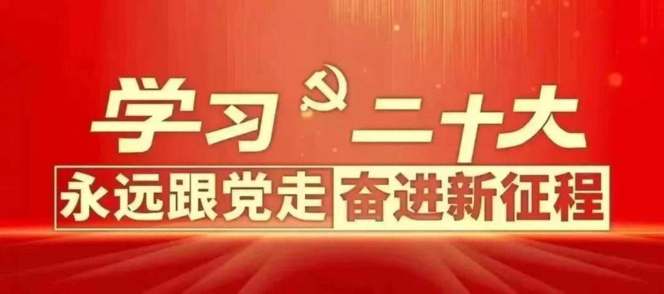 全校各团支部开展“习近平新时代中国特色社会主义思想”专题学习