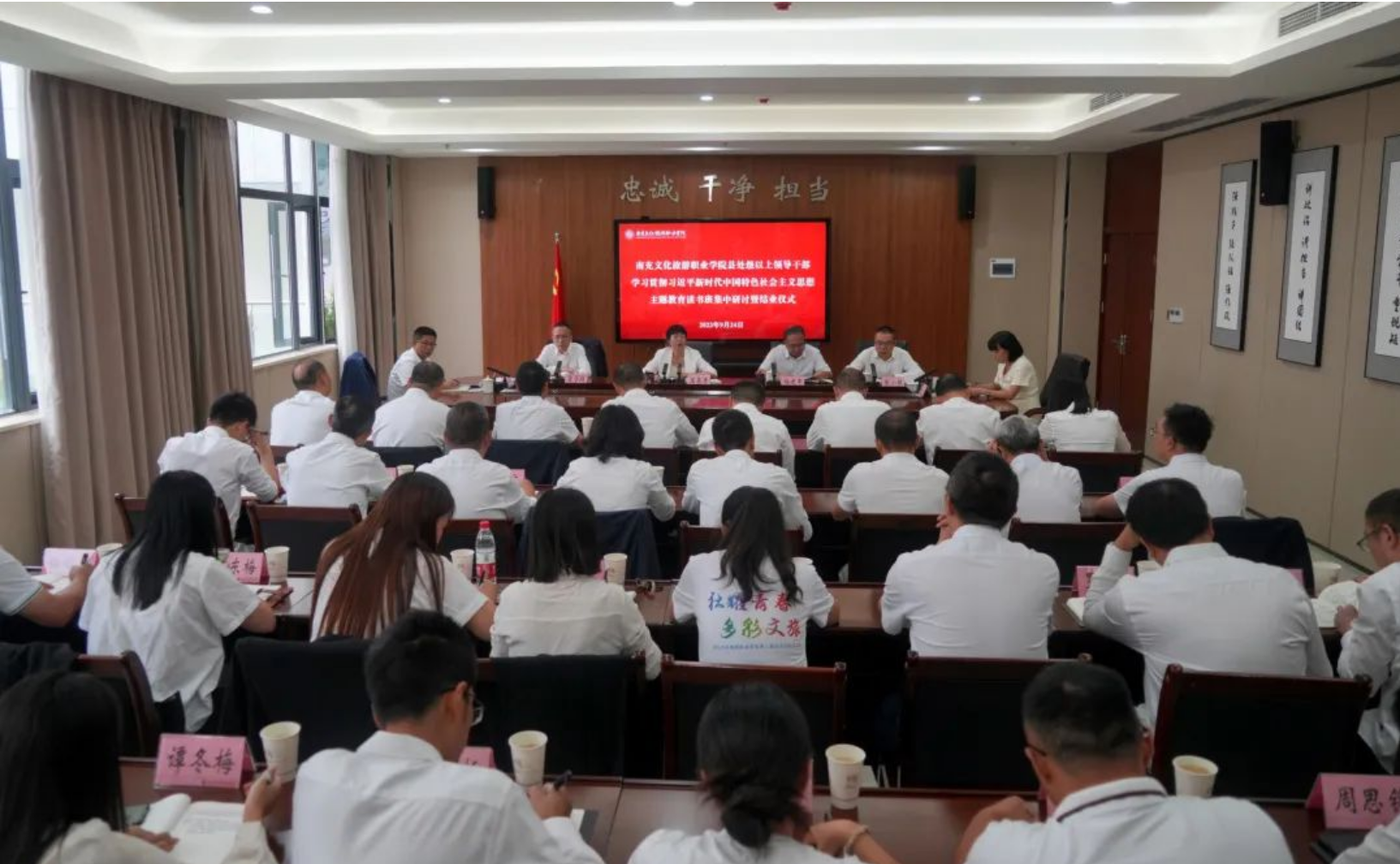 我校举行学习贯彻习近平新时代中国特色社会主义思想主题教育读书班集中研讨暨结业仪式