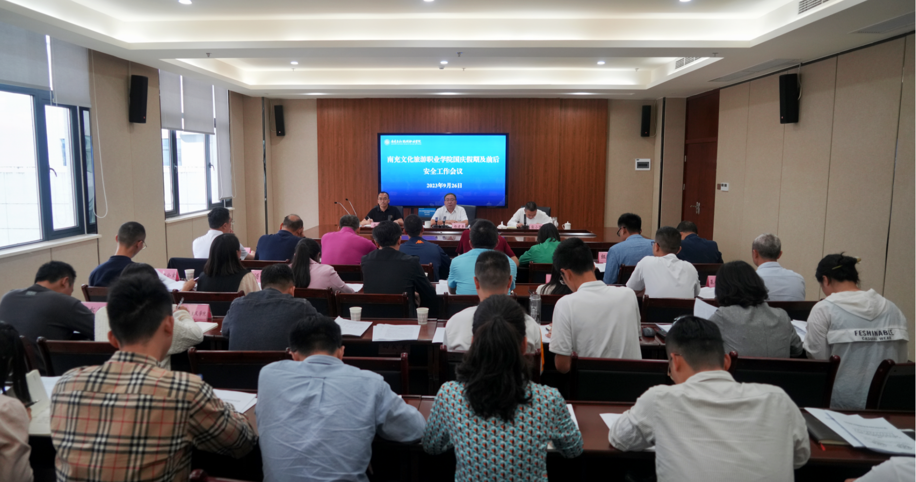 我校召开国庆假期及前后安全工作会议