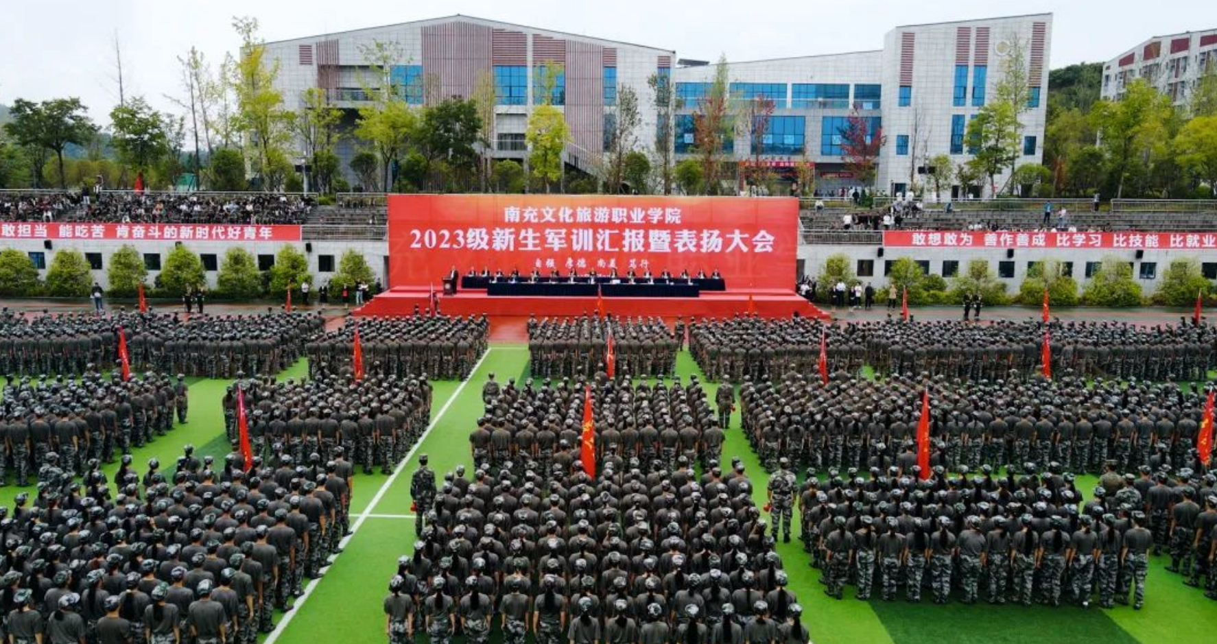 学校2023级新生军训汇报暨表扬大会举行