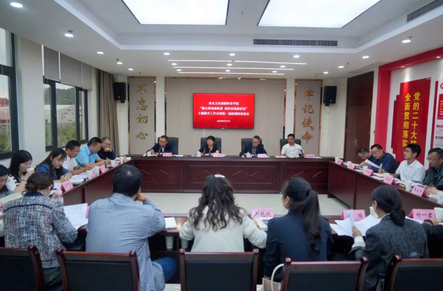 我校“凝心铸魂强根基 团结奋进新征程”主题教育工作会暨统一战线工作调研座谈会举行